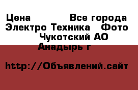 Sony A 100 › Цена ­ 4 500 - Все города Электро-Техника » Фото   . Чукотский АО,Анадырь г.